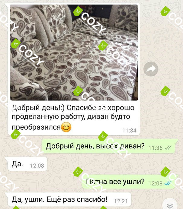 Отзыв о клининговой компании COZY