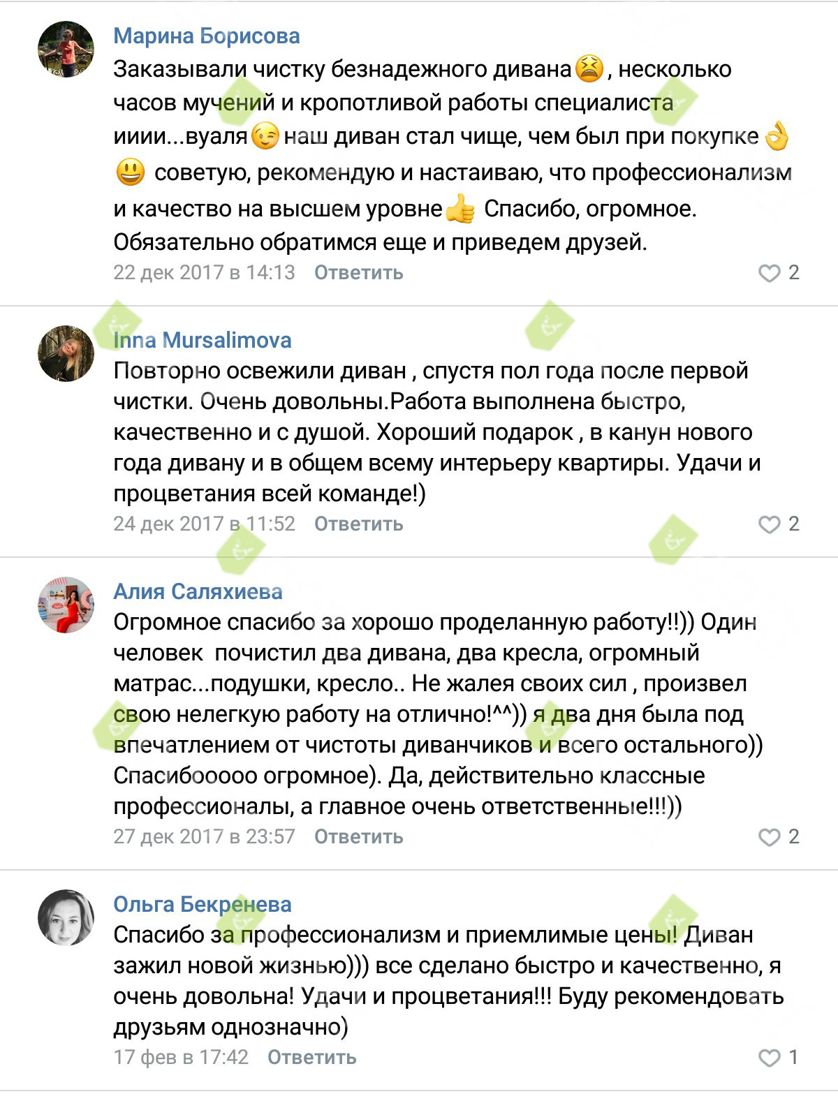 Отзыв о клининговой компании COZY